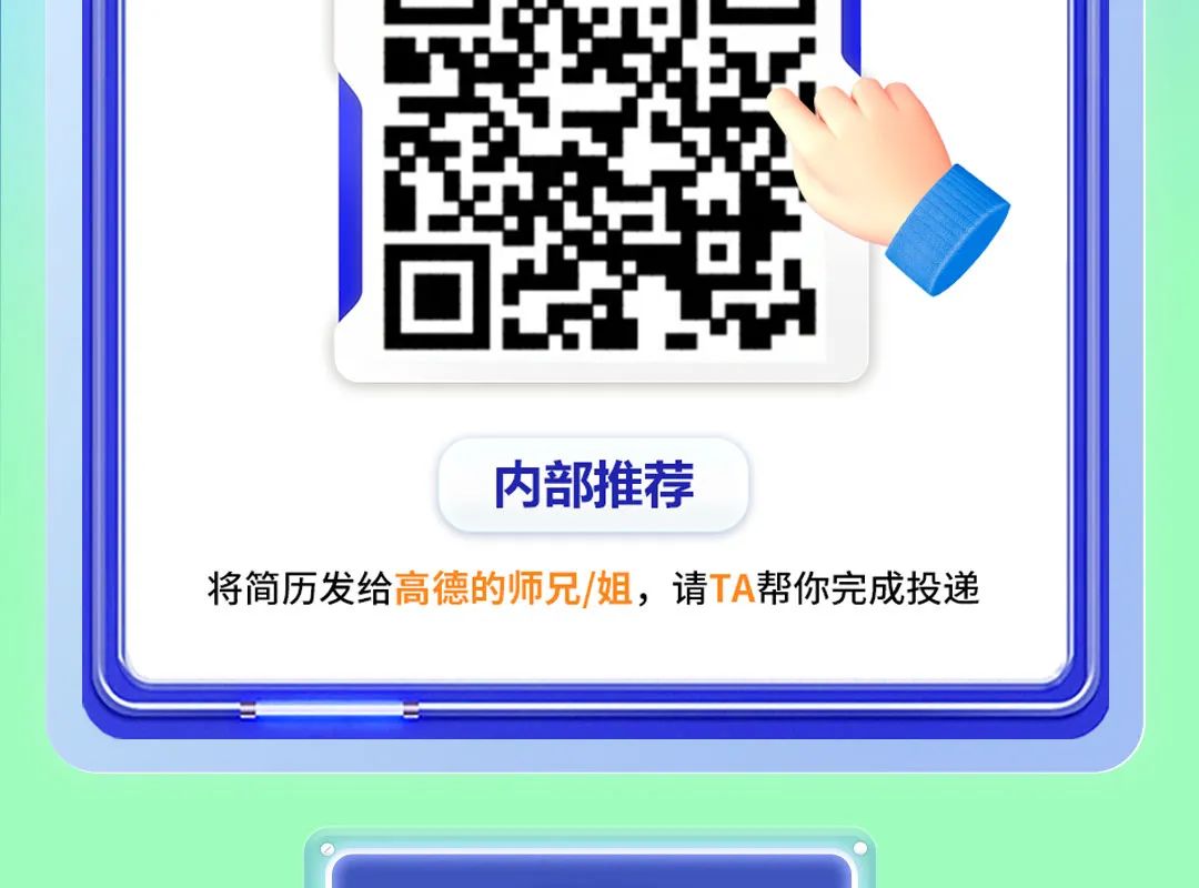 <p>内部推荐</p>
<p>将简历发给高德的师兄/姐,请TA帮你完成投递</p>

<table>
<tr><td>临</td>
<td></td>
<td></td>
</tr>
<tr><td colspan="3"></td>
</tr>
</table>
