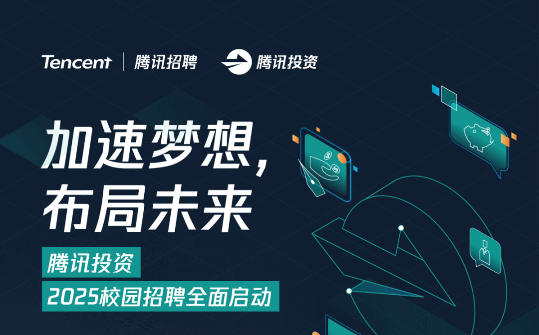 首页腾讯招聘，腾讯招聘2021招聘官网