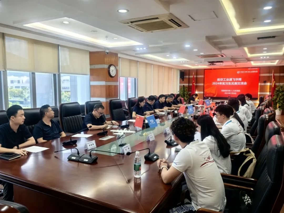 <p>航空工业通飞华南</p>
<p>2024年实习生见面交流会</p>
<p>PE人力空理</p>
<p>2024799日</p>
<p>全信</p>
<p>三</p>