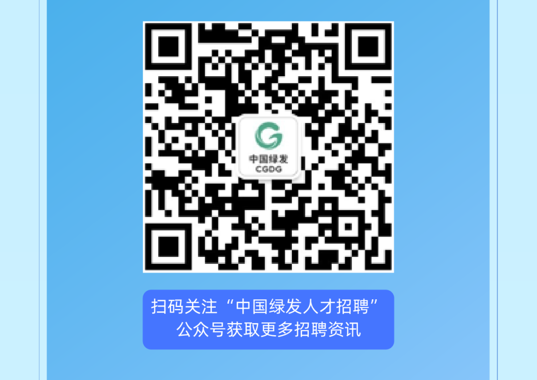 二2和公众号获取更多招聘资讯