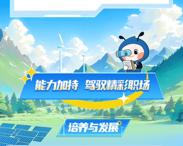 <p>培养与发展</p>
<table>
<tr><td colspan="3"></td>
</tr>
<tr><td colspan="3">AAA I 上 二</td>
</tr>
<tr><td>育</td>
<td>锄</td>
<td>I持驾驭精彩职场</td>
</tr>
<tr><td></td>
<td></td>
<td></td>
</tr>
<tr><td></td>
<td colspan="2"></td>
</tr>
<tr><td>3</td>
<td colspan="2">SV 茶</td>
</tr>
<tr><td></td>
<td colspan="2"></td>
</tr>
</table>