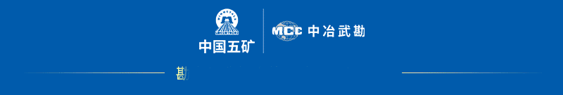 级。人ss中国五矿