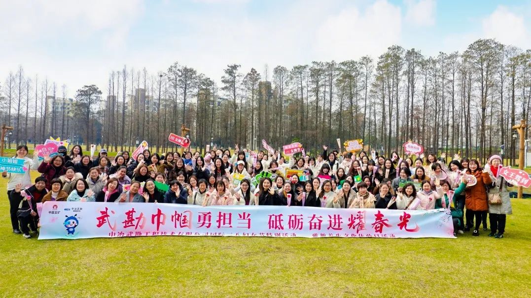 <p>小明姐</p>
<p>神节快乐</p>
<p>V8</p>
<p>。HE中国店</p>
<p>武勘巾帼勇担当砥砺奋进耀春光</p>
<p>中治正曲工共卡四八园行</p>