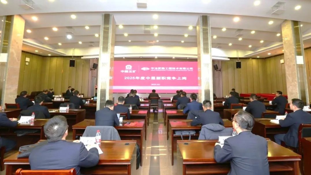 <p>品</p>
<p>2025年国中国职竞争上肉</p>