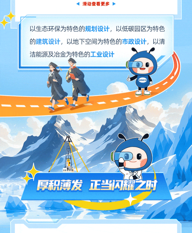 <p>以生态环保为特色的规划设计,以低碳园区为特色</p>
<p>的建筑设计,以地下空间为特色的市政设计,以清</p>
<p>洁能源及冶金为特色的工业设计</p>
<p>mr</p>
<p>” 厚积薄发正当闪耀之时</p>
<table>
<tr><td></td>
<td>1滑动查看更多></td>
<td></td>
</tr>
</table>