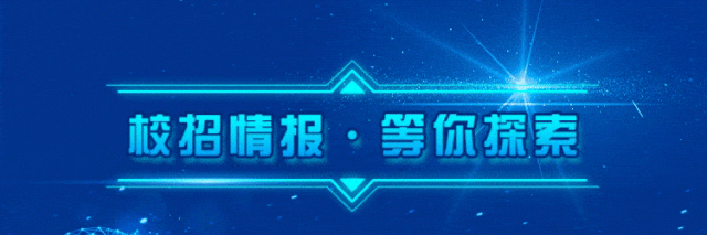 <p>校招情报。等你探索</p>
