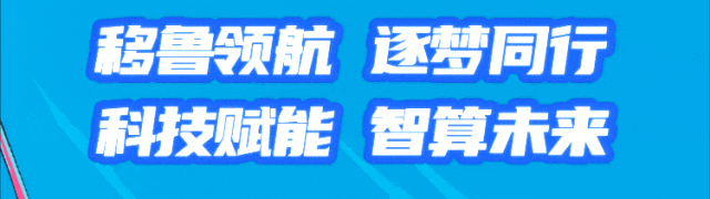 黎时领航逐获同行\\科技而能智算市来