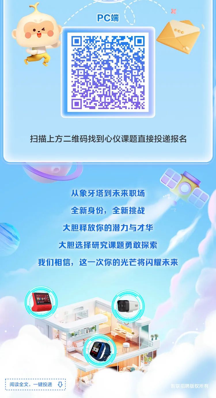 <p>PC端</p>
<p>从象牙塔到未来职场</p>
<p>全新身份,全新挑战</p>
<p>大胆释放你的潜力与才华</p>
<p>大胆选择研究课题勇敢探索</p>

<table>
<tr><td>1土☐年 5E</td>
<td></td>
</tr>
<tr><td></td>
<td></td>
</tr>
</table>
