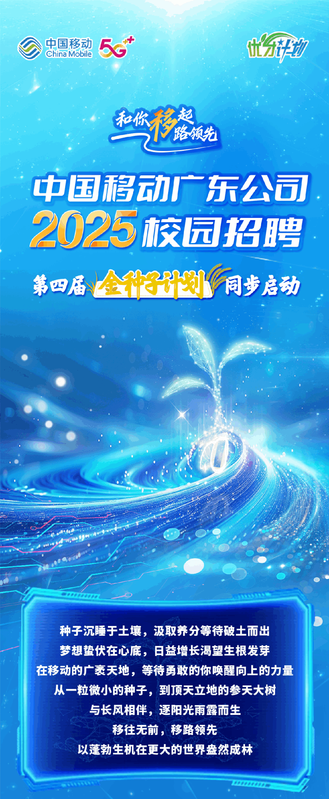 2公司2025校局招有申，