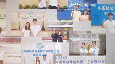 <p>庆分公司</p>
<p>MNLE CUA DONG HO中国移动</p>
<p>门分潮</p>
<p>MEN</p>
<p>限公司东</p>
<p>中国移动通信集团广东有限公司</p>
<p>清运分公司多中山移动</p>
<p>中国移动通信集团广东有限公司</p>
