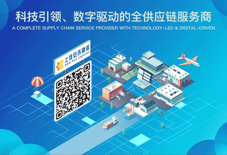 <p>科技引领、数字驱动的全供应链服务商</p>
<p>A COMPLETE SUPPLY CHAIN SERVICE PROVIDER WITH TECHNOL OGY-LED & DIGITAL -DRIVEN</p>
<p>温</p>
<p>汽LOEIG</p>
<p>锅</p>