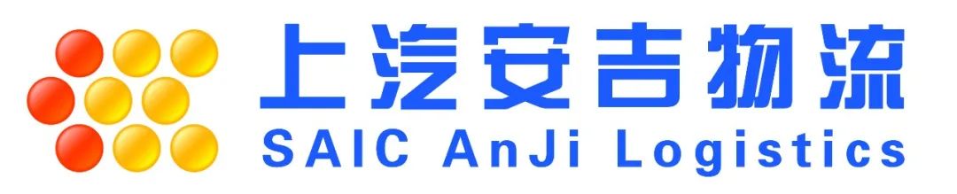 <p>上汽安吉物流<br/>SAIC AnJi Logistics</p>