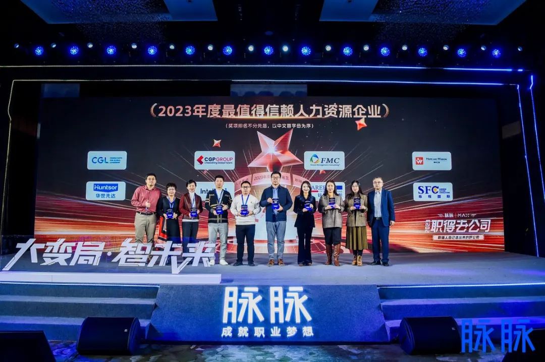 <p>(奖项排名不分先后,以中文首字母为序)</p>
<p>脉脉</p>
<p>成就职业梦想</p>

<table>
<tr><td colspan="4">. ) FMC</td>
<td>W Hanaoi</td>
</tr>
<tr><td colspan="5">SFCs司 5国广</td>
</tr>
<tr><td></td>
<td></td>
<td></td>
<td colspan="2"></td>
</tr>
</table>
