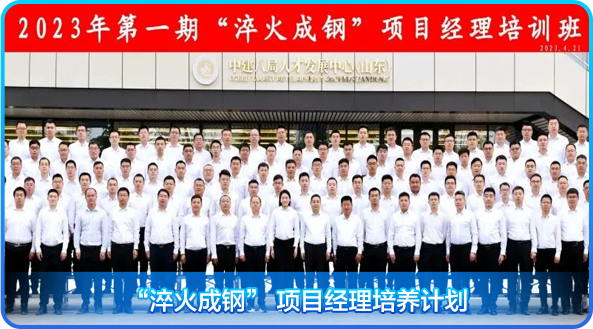 <p>出P淬火成钢”项自经理培养计划H品</p>

<table>
<tr><td colspan="14">2023年第一期“淬火成钢”项目经理培训班</td>
</tr>
<tr><td></td>
<td></td>
<td></td>
<td></td>
<td></td>
<td></td>
<td>中业G</td>
<td>员人ABUA</td>
<td>才发展LasDj</td>
<td>山乐ANA</td>
<td></td>
<td></td>
<td></td>
<td></td>
</tr>
</table>
