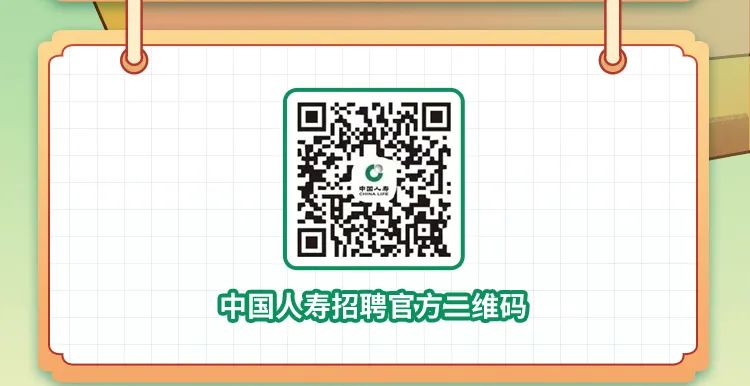 中国人寿招聘官方三维码
