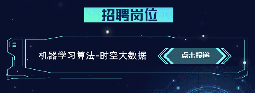 机器学习算法-时空大数据、ER有2]