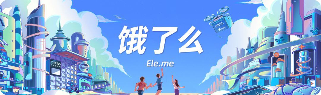 <table>
<tr><td></td>
<td></td>
<td colspan="2">责A 饿了么 业e饿了么</td>
<td>B</td>
</tr>
<tr><td></td>
<td></td>
<td>Ele.me</td>
<td></td>
<td></td>
</tr>
</table>