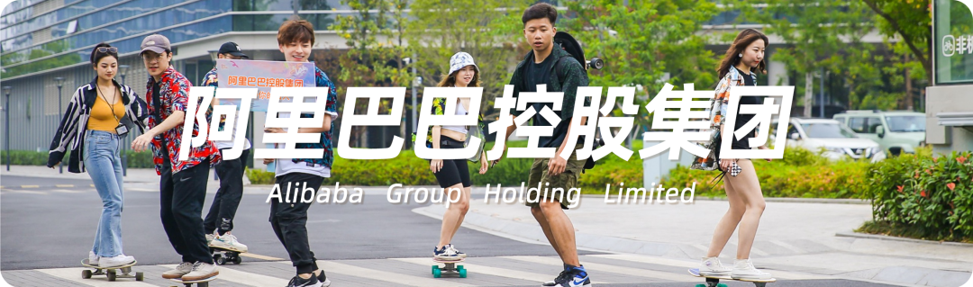<p>困非</p>
<p>阿里巴巴控股健团</p>
<p>阿里巴巴控股集团</p>
<p>Alibaba Group Holding Limited</p>