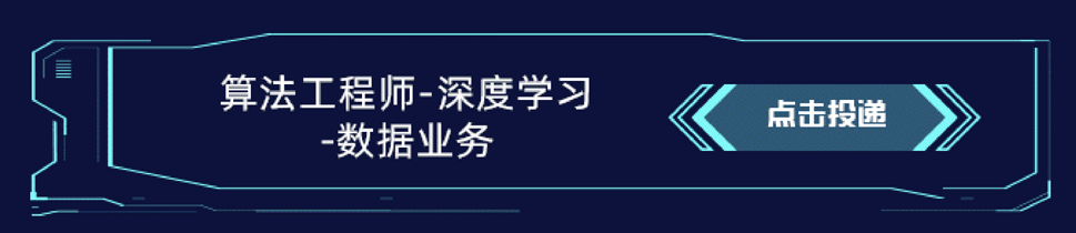 <p>算法工程师-深度学习</p>
<p>点击投递</p>
<p>-数据业务</p>
