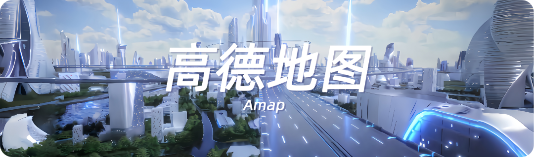 <p>业1</p>
<p>Amap</p>
<table>
<tr><td></td>
<td colspan="2"></td>
<td colspan="5">1</td>
</tr>
<tr><td></td>
<td>I</td>
<td>1</td>
<td rowspan="2"></td>
<td rowspan="2"></td>
<td colspan="3">.n.德地图出 M</td>
</tr>
<tr><td></td>
<td></td>
<td></td>
<td></td>
<td></td>
<td></td>
</tr>
</table>