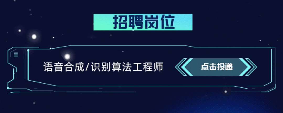 |语音避成/识别算法工程4ea办|过