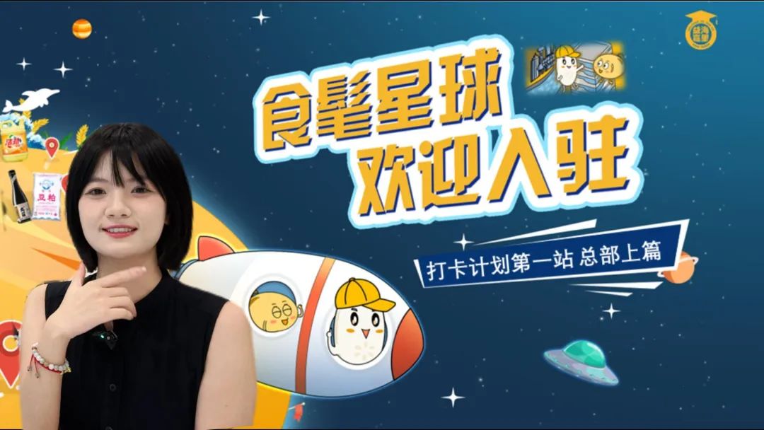 <p>十</p>
<p>食餐星球</p>
<p>欢迎人驻</p>
<p>.卫枪</p>
<p>\\打卡计划第站总都上第</p>
