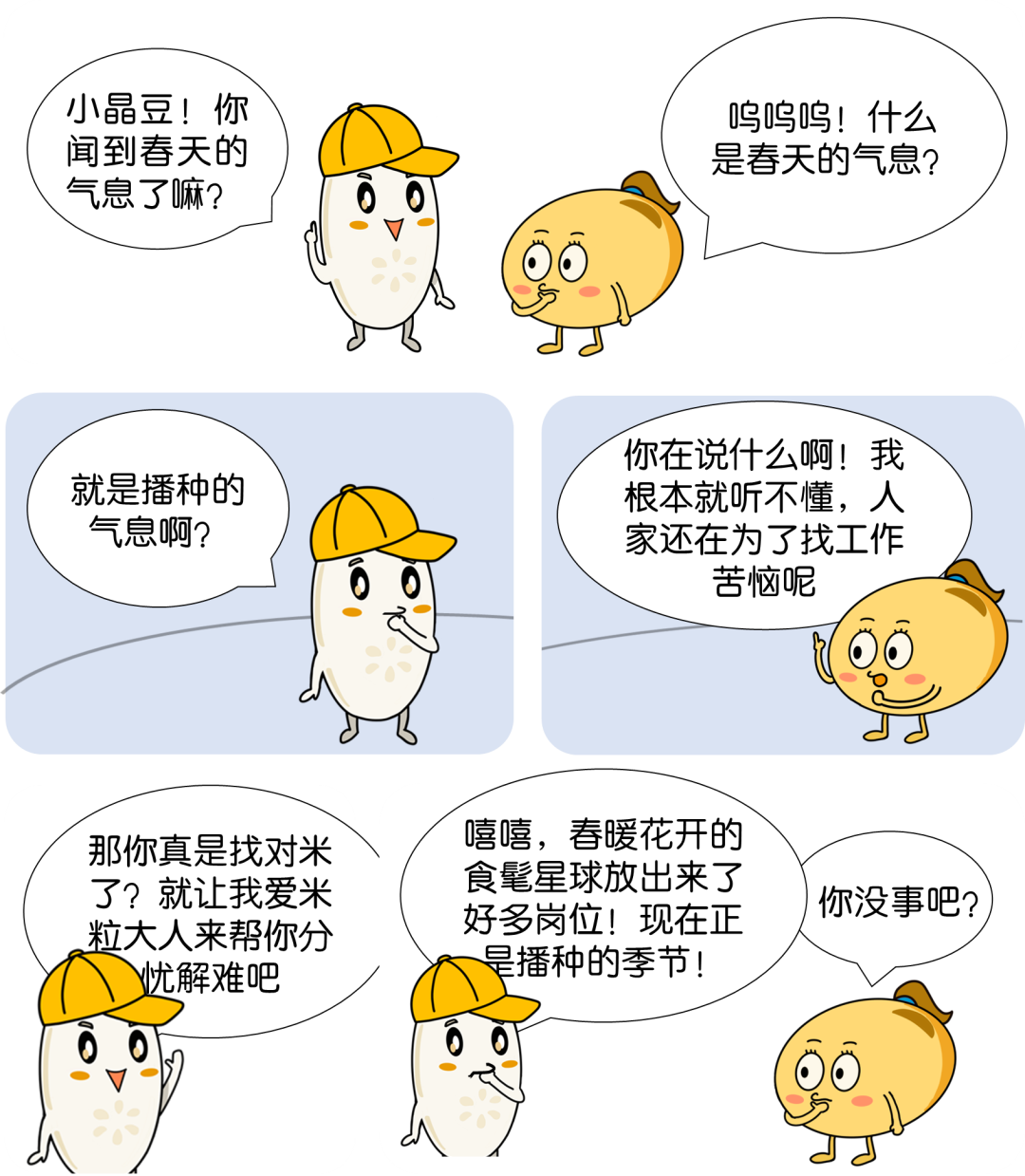 <p>小晶豆!你呜呜呜!什么</p>
<p>闻到春天的是春天的气息?</p>
<p>气息了嘛?80</p>
<p>V</p>
<p>(60</p>
<p>A</p>
<p>JJ</p>
<p>你在说什么啊! 我</p>
<p>就是播种的根本就听不懂,人</p>
<p>气息啊?家还在为了找工作</p>
<p>00苦恼呢</p>
<p>民</p>
<p>( 00</p>
<p>☐</p>
<p>ysJd</p>
<p>那你真是找对米嘻嘻,春暖花开的</p>
<p>。粒大人来帮你分了?就让我爱米食髦星球放出来了好多岗位!现在正) 你没事吧?)</p>
<p>忧解难吧、是播种的季节!</p>
<p>00</p>
<p>ra(60</p>
<p>人\'人JJ</p>
