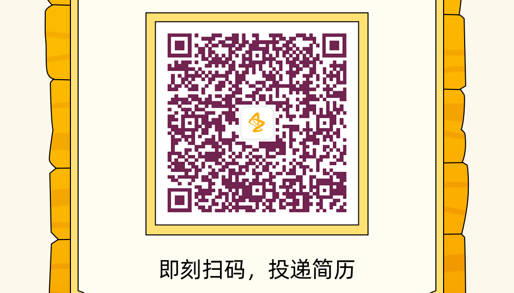 <p>即刻扫码,投递简历</p>
