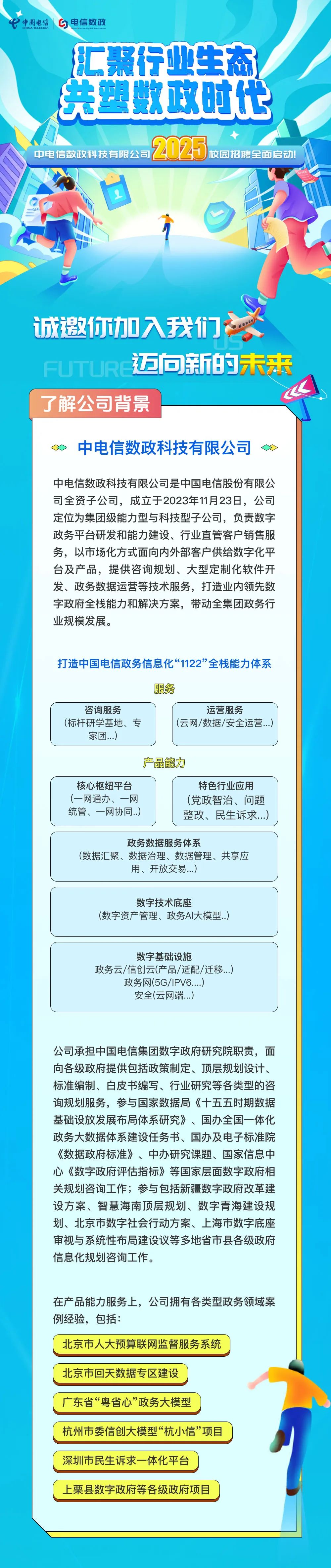 学校企业规模怎么填
