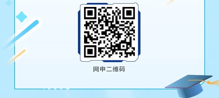 <p>网申二维码</p>
