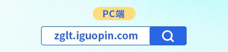 zglt.iguopin.comQ