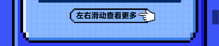 【二右滑动查看更多<坪`]|目