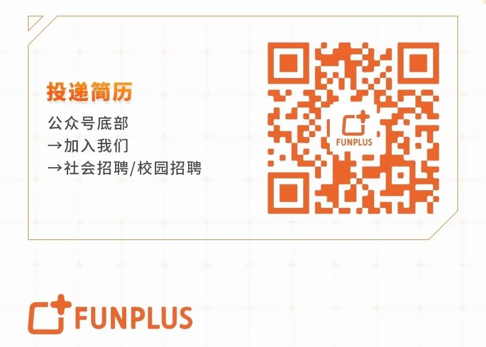 投递简历\\n公众号底部\\n→加入我们\\nFUNPLUS\\n→社会招聘/校园招聘\\nFUNPLUS\\n