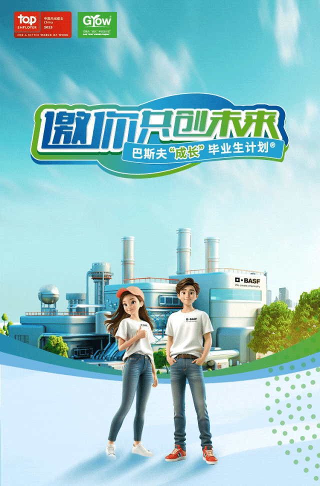 <p>topEMPLOTER中国牛出拿主Gow </p>
<p>邀市只包宋宋</p>
<p>I巴斯夫诚长毕业生计划</p>
<p>T</p>
<p>D+BASF</p>

<table>
<tr><td colspan="2">I 可</td>
<td></td>
</tr>
<tr><td colspan="2"></td>
<td></td>
</tr>
<tr><td colspan="3">...PA\'I 门.J D 中 I路.</td>
</tr>
<tr><td></td>
<td>kz</td>
<td></td>
</tr>
<tr><td></td>
<td colspan="2">"</td>
</tr>
</table>
