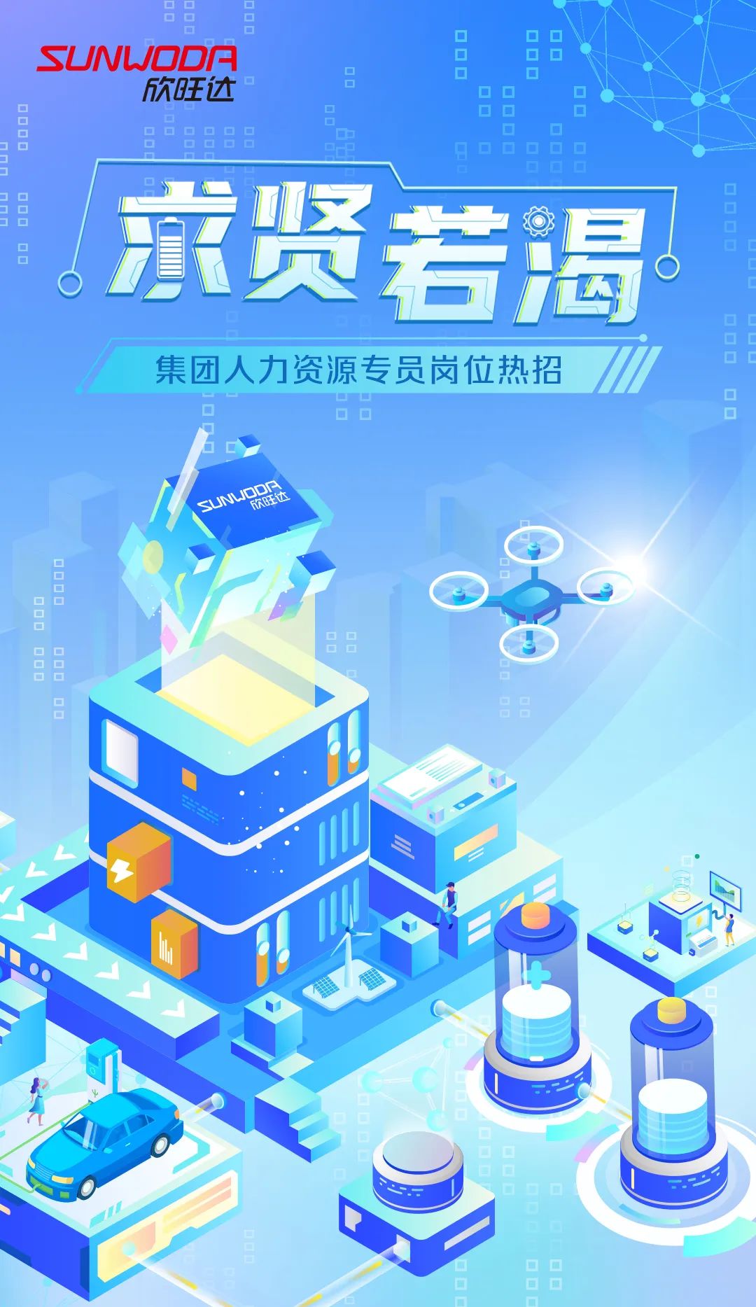 <p>.。</p>
<p>00</p>
<p>☐欣旺达°品品品日☐0。DD☐gDCDO。 000</p>
<p>求贤若渴</p>
<p>国☐上</p>
<p>吕</p>
<p>☐</p>
<p>☐☐</p>
<p>☐</p>

<table>
<tr><td></td>
<td colspan="3">01</td>
</tr>
<tr><td colspan="2"></td>
<td></td>
<td></td>
</tr>
<tr><td colspan="4">集团人力资源专员岗位热招 11☐☐/ SUUROEAE) ◆ ◆ DC( o1 , A -品吕J> 品品。心 y家</td>
</tr>
<tr><td colspan="3"></td>
<td></td>
</tr>
<tr><td colspan="2">0, ☐☐</td>
<td></td>
<td></td>
</tr>
</table>
