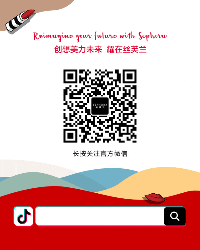 <p>Reimaginev youv futwe with Sephovu</p>
<p>创想美力未来耀在丝芙兰</p>
<p>长按关注官方微信</p>
