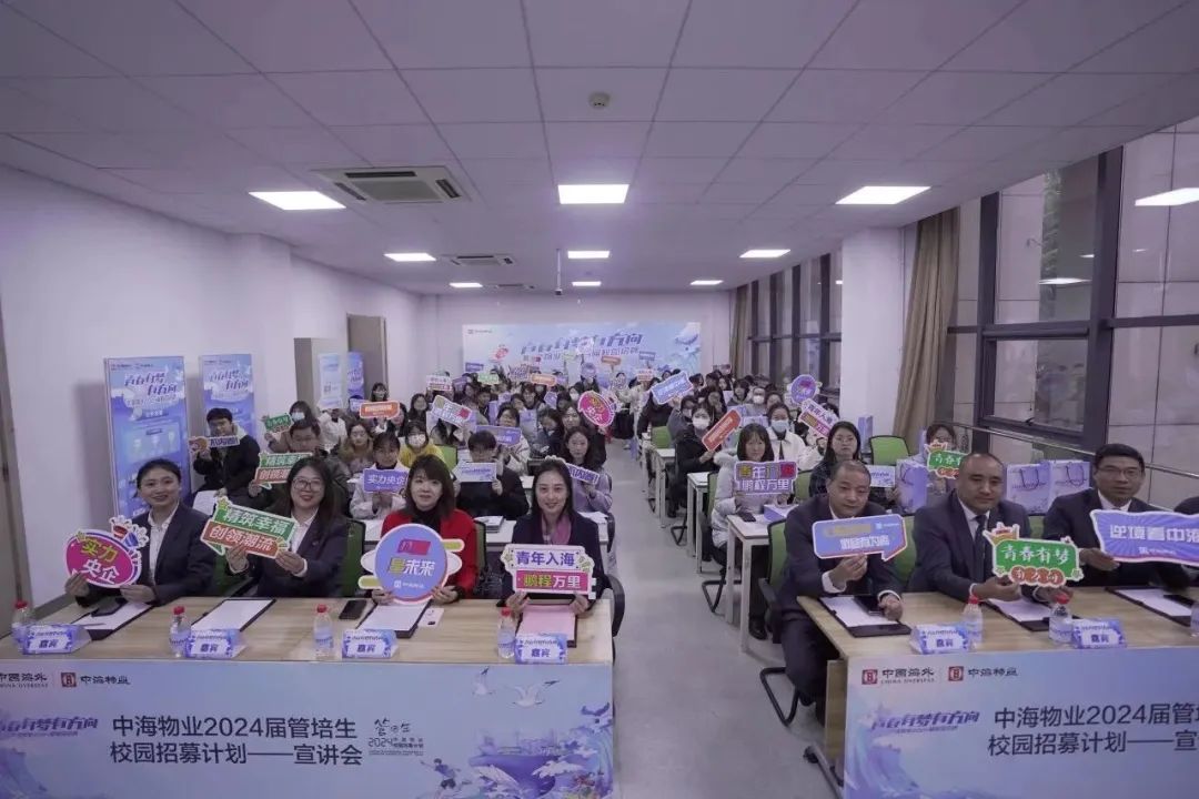 <p>方向</p>
<p>向成</p>
<p>请颜酒实力央统</p>
<p>迎境中话</p>
<p>D1未来在青年入海青春有梦年销酒中</p>
<p>中医瑞外国中流特业国中国品代国中品特应</p>
<p>时方网中海物业2024届管</p>
<p>特自方向中海物业2024届管培生管</p>
<p>校园招募计划一宣</p>
<p>校园招募计划一 -宣讲会0。</p>
