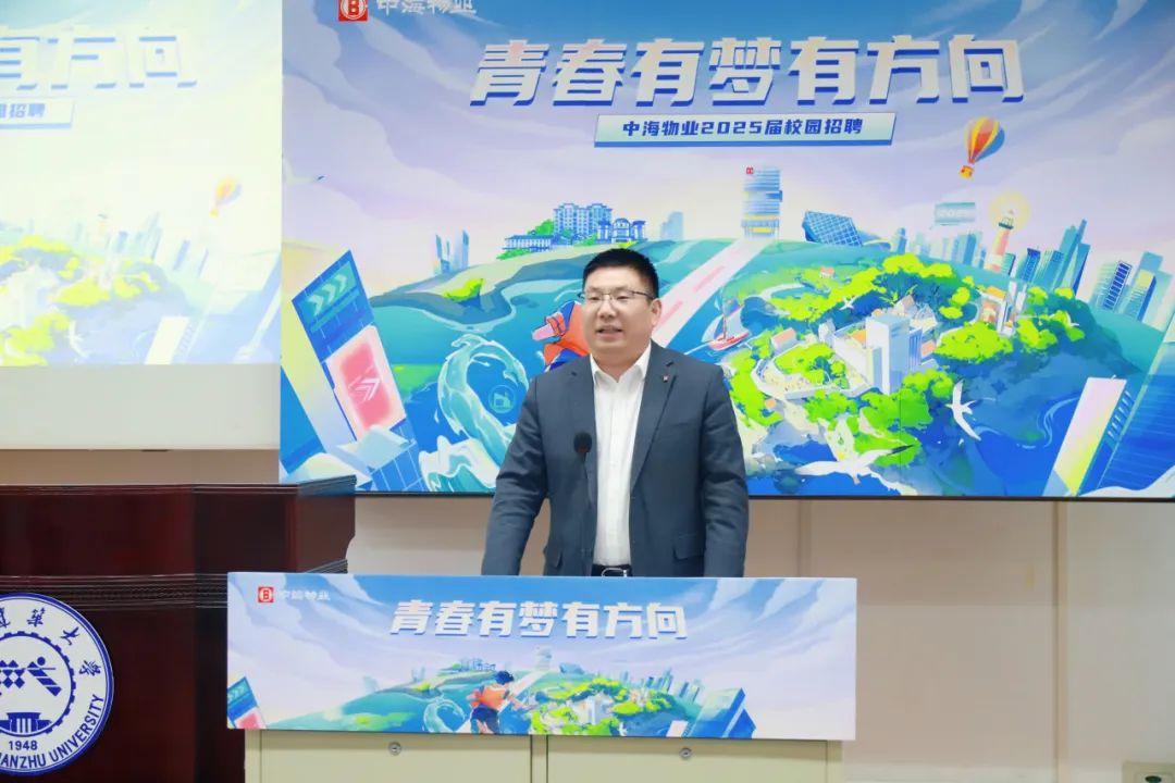 <p>BP海1</p>
<p>五工.青春有梦有方向</p>
<p>招聘中海物业2025届校园招聘</p>
<p>Bg </p>
<p>品转业</p>
<p>L華青春有梦有方向</p>
<p>兹号</p>
<p>1948ANZHUDYeP</p>
