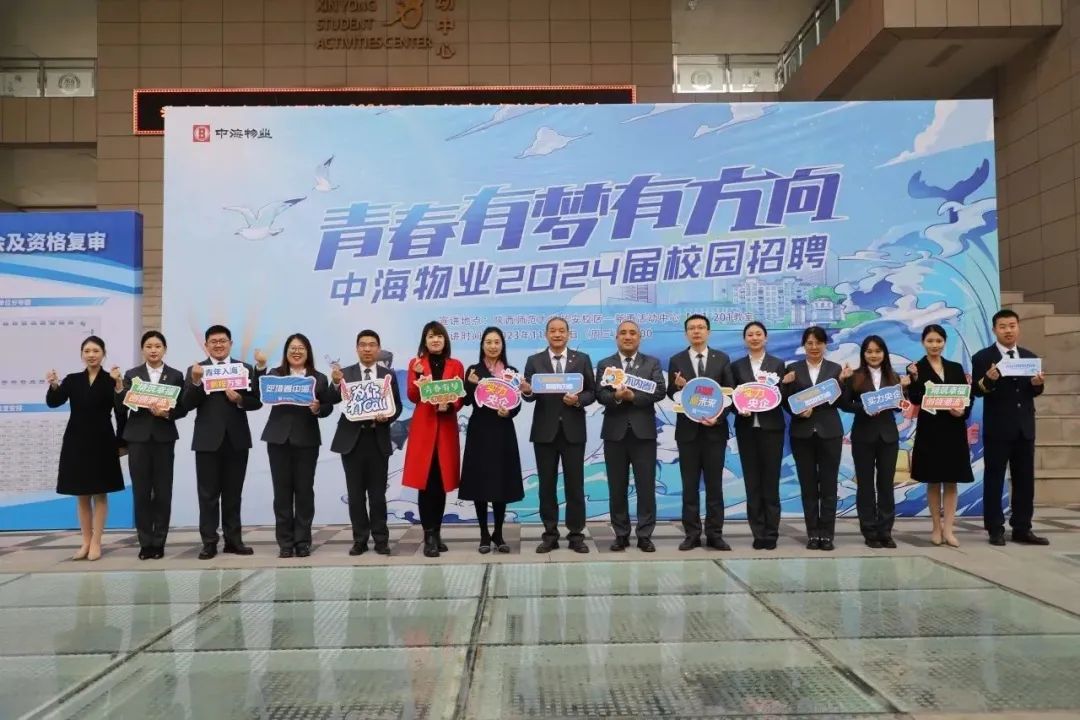 <p>ns</p>
<p>STUDBAN字</p>
<p>ASTUITECEN 心</p>
<p>C</p>
<p>目中海物监</p>
<p>合有导有方向</p>
<p>及资格复审</p>
<p>校园招聘</p>
<p>中海物业2024届</p>
<p>讲时23年品项客讲地点品及市师范安2区学国动中心C2010元</p>
<p>四年入海N万迎情善中店为行M阿鲜爱子</p>
