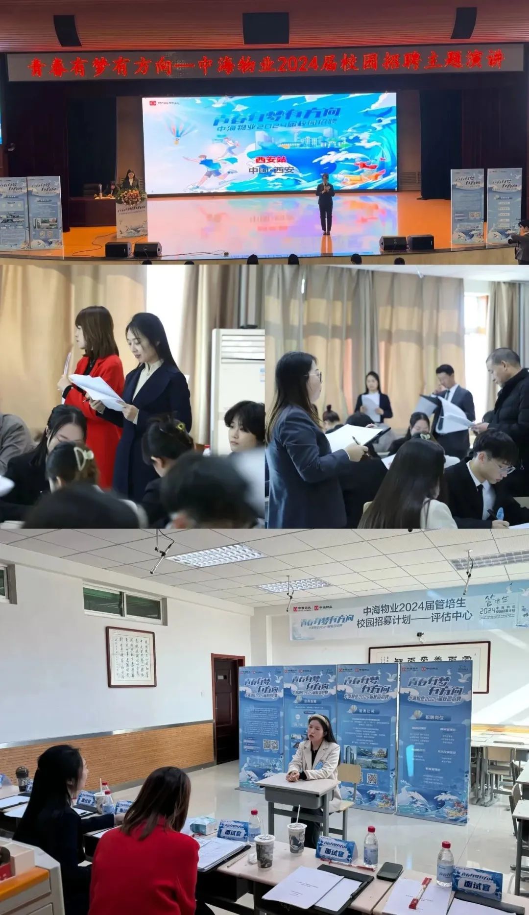<p>青0省梦省方网中路物业:20%4居佗國机暗立班营许</p>
<p>方网</p>
<p>F业2D24届11日</p>
<p>西安站</p>
<p>中国西安</p>
<p>花品o</p>
<p>国中国药养国中国特业中海物业2024后届管培生 管生评估中心2024</p>
<p>后身号有方向校园招募计划一</p>
<p>报短面西美西店</p>
<p>0</p>
<p>百用子 百时2育春安产春有梦</p>
<p>有向特业2021届故园监聘中酒报业2024届权品招聘自h问</p>
<p>店招聘商位</p>
<p>AGTre</p>
<p>面试店</p>