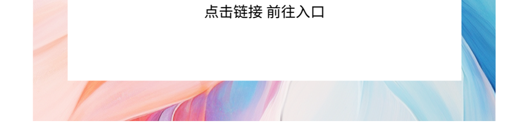 点击链接前往入口