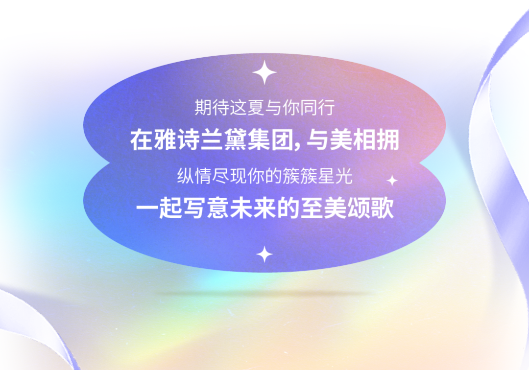 提期待这夏与你同和