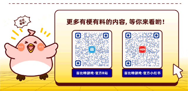 吉比特游戏.官方小红节