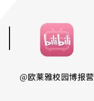 @欧莱雅校园博报营