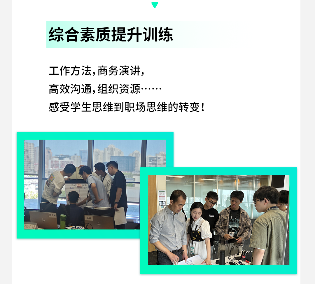<p>综合素质提升训练</p>
<p>工作方法,商务演讲,</p>
<p>高效沟通,组织资源.</p>
<p>感受学生思维到职场思维的转变!</p>

<table>
<tr><td colspan="3"></td>
<td></td>
<td colspan="2"></td>
</tr>
<tr><td></td>
<td>,</td>
<td></td>
<td colspan="2">Q,</td>
<td rowspan="2"></td>
</tr>
<tr><td colspan="5">L四 人心 人\\</td>
</tr>
</table>

