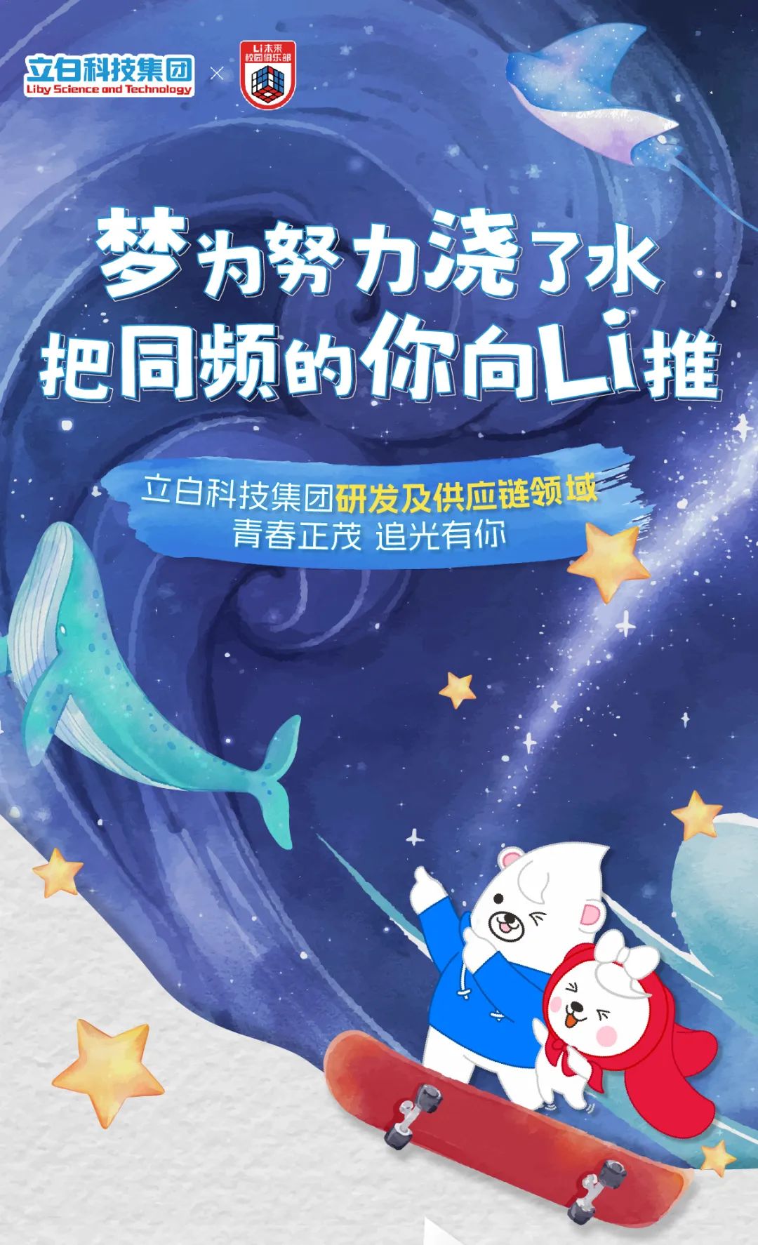 <p>空园俱乐L本来。</p>
<p>立白科技集团研发及供应链领域</p>
<p>青春正茂追光有你</p>
<p>K</p>
<p>+</p>
<p>下</p>
<p>J</p>

<table>
<tr><td colspan="4">梦为努力浇了水</td>
<td></td>
</tr>
<tr><td>把</td>
<td></td>
<td></td>
<td></td>
<td></td>
</tr>
</table>
