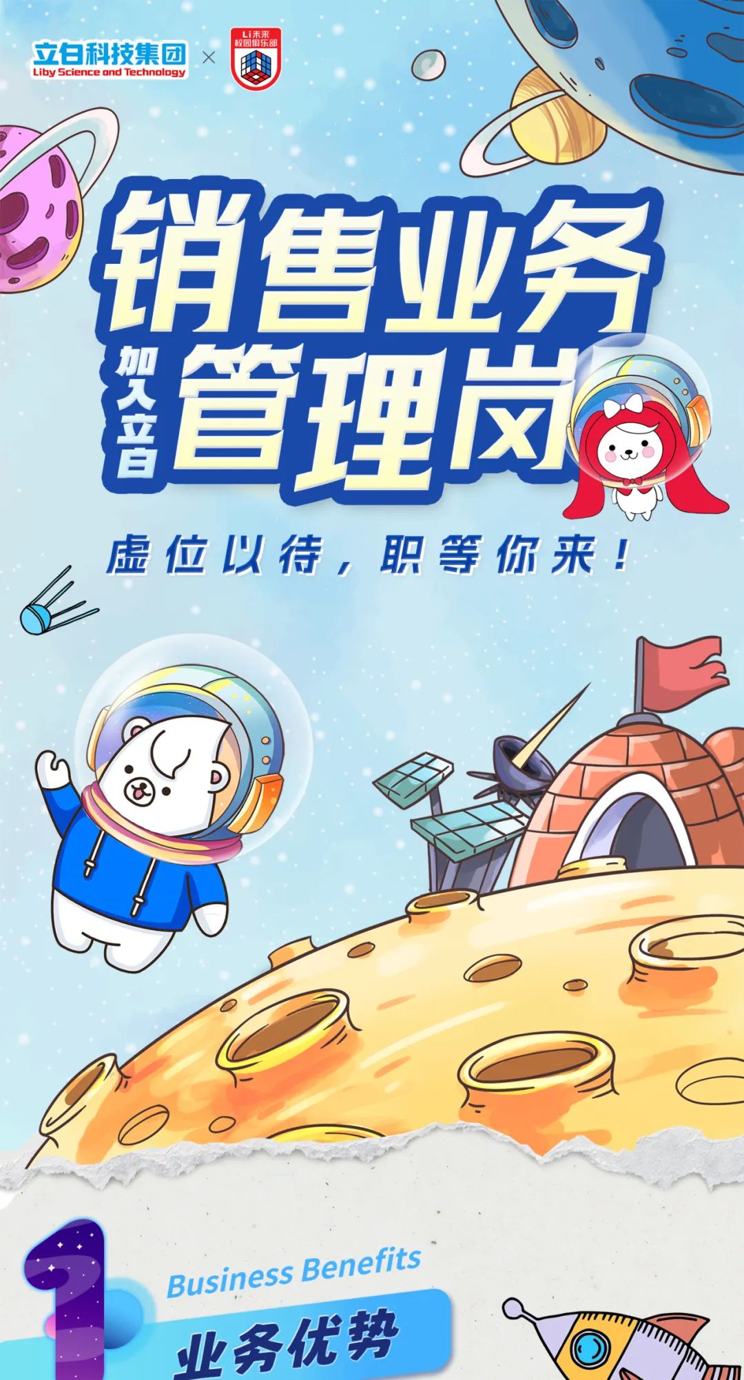 <p>I 权本来部四0。</p>
<p>销售业务</p>
<p>加</p>
<p>虚位以待,职等你来!</p>
<p>。I</p>
<p>BusinessBenefits</p>
<p>业务优势</p>
<p>/o</p>
<table>
<tr><td colspan="2"></td>
<td></td>
</tr>
<tr><td colspan="2"></td>
<td></td>
</tr>
<tr><td>V</td>
<td>管理</td>
<td>x</td>
</tr>
</table>