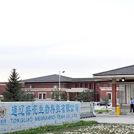 <p>通辽梅花生物谷装有限公司</p>
<p>TONGLIO MIHUSUE5SH0.0 </p>
