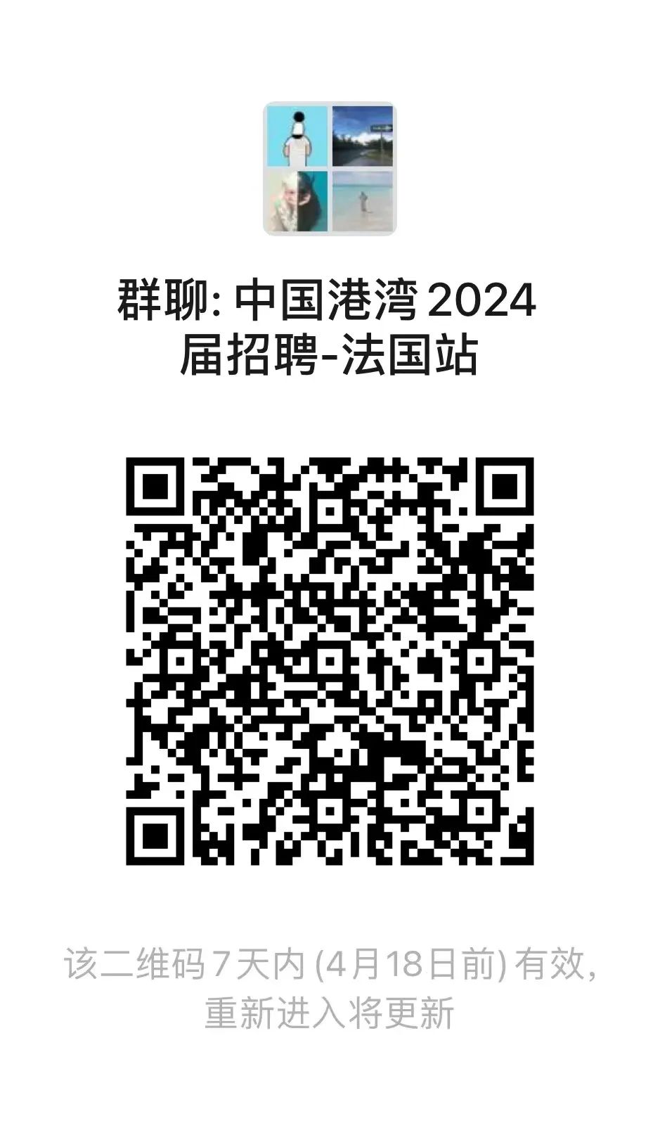 <p>群聊:中国港湾2024</p>
<p>届招聘-法国站</p>
<p>重新进入将更新</p>
<table>
<tr><td></td>
<td colspan="2">?☐</td>
</tr>
<tr><td colspan="3"></td>
</tr>
<tr><td></td>
<td></td>
<td></td>
</tr>
</table>