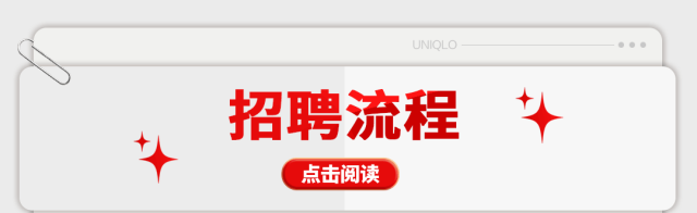 中招聘流程人才